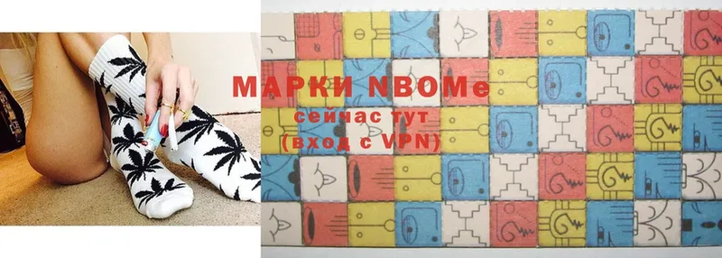 Марки 25I-NBOMe 1,5мг  Изобильный 